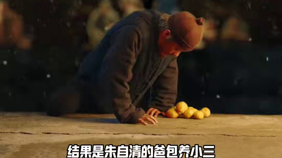 果然人能把三分的爱渲染成七分 #娱乐评论大赏 #万万没想到 #朱自清 #背影 #离谱