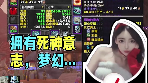 当你拥有了死神的意志后~~~ #魔兽 #魔兽世界 #魔兽世界