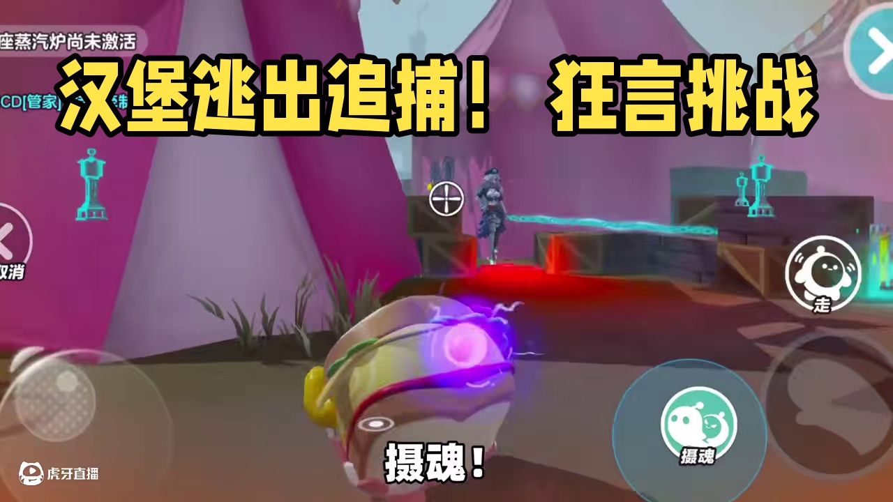 蛋仔派对：汉堡被追捕堵门，最后能成功逃出嘛？ #蛋仔海底大冒险 #蛋仔派对 #蛋仔小剧场