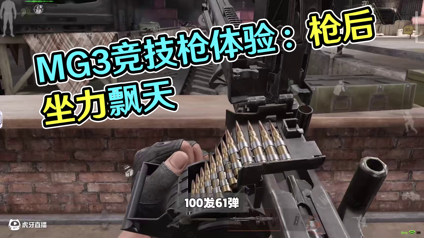 暗区突围：MG3真正的柯恩币发射器 #暗区热门资讯  #暗区突围S13抢先看  #端午上暗我送你打 