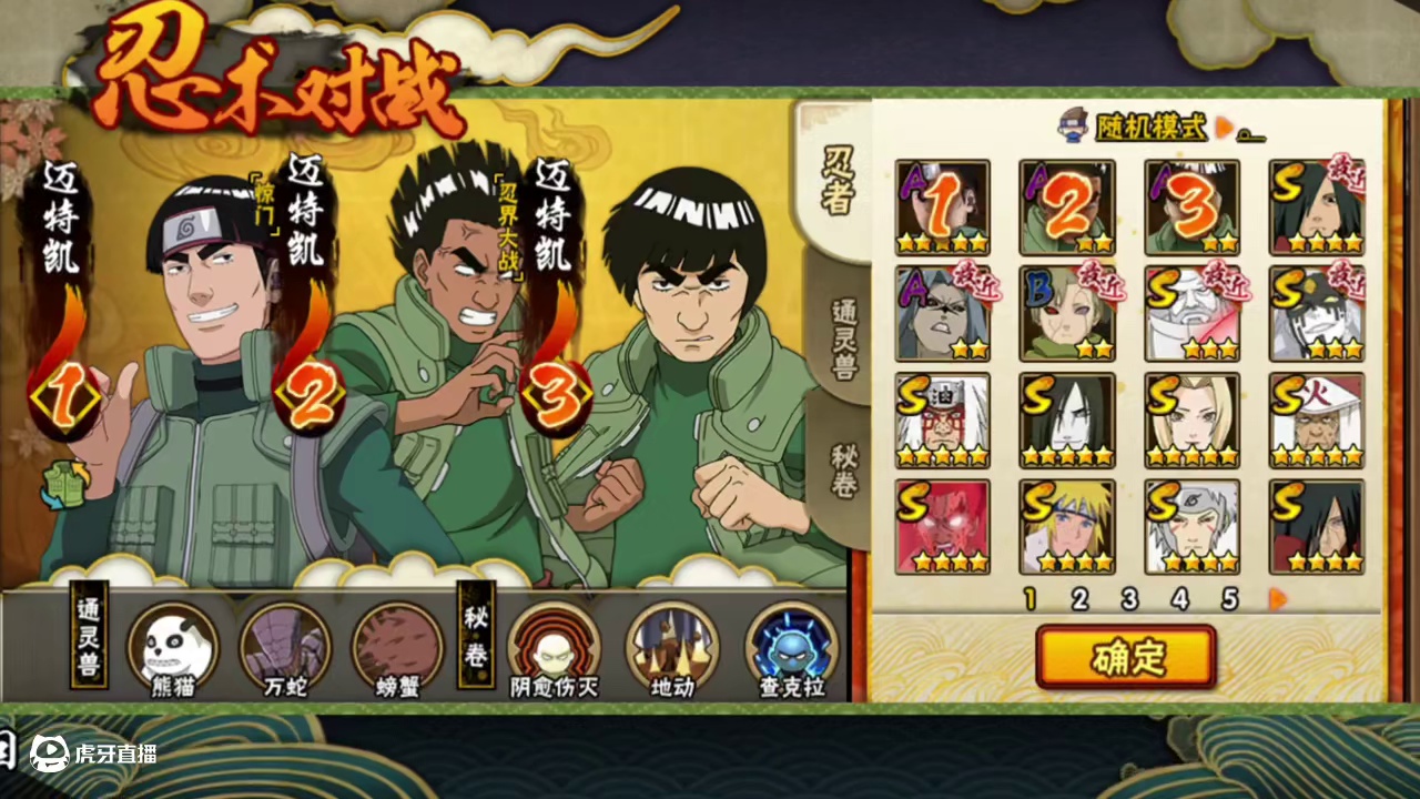 这就是青春！迈特凯的一生！  #火影手游传说三忍自来也 #火影忍者 #火影忍者手游