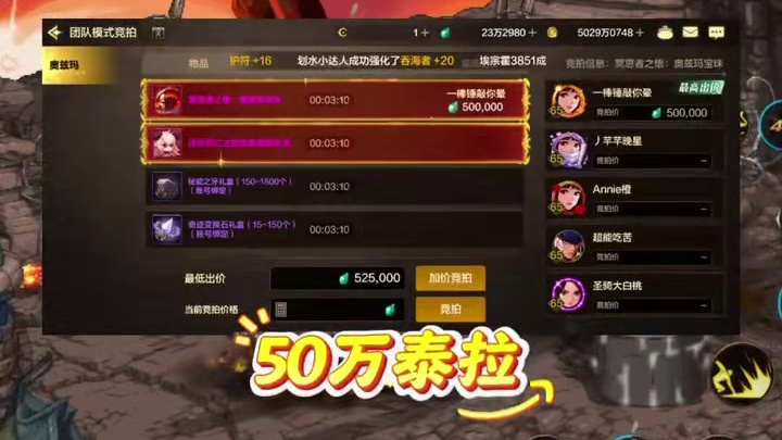 DNF手游欧皇遇到奥兹玛宝珠#dnf手游  #dnf手游激励计划 #DNF手游周年庆