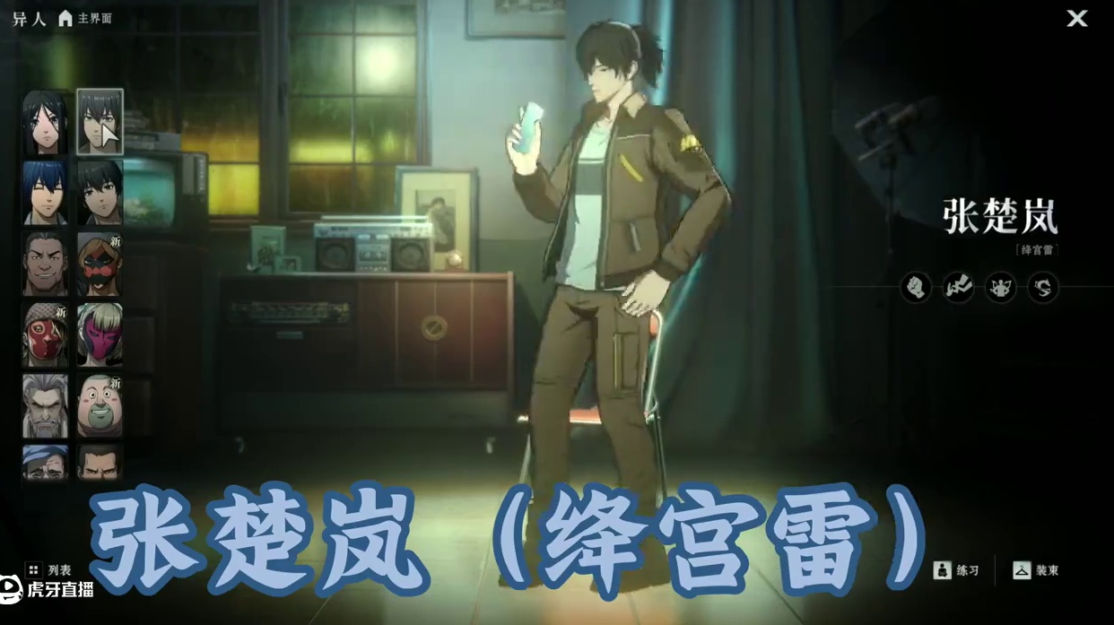 各分段推荐异人，你们觉得怎么样？