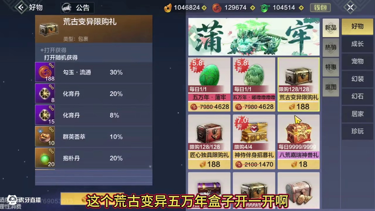 冲击6000风神火神第六期：40幼年鱼+128变异盒子 累计590只了 不要再耍我了好嘛？#妄想山海