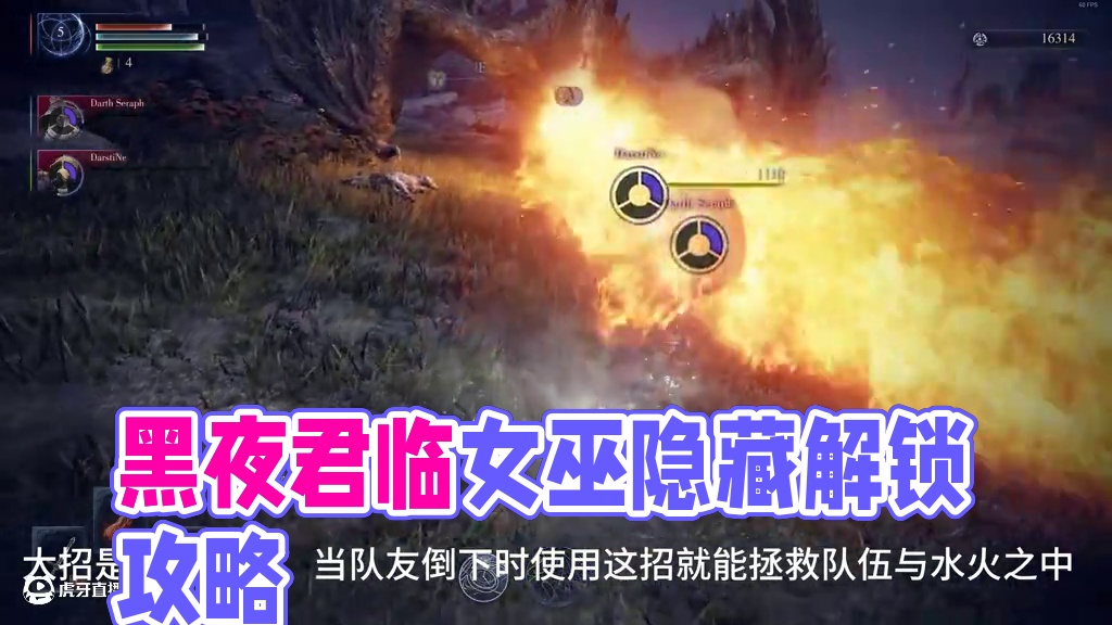 艾尔登法环黑夜君临的两个隐藏职业如何获取 #艾尔登法环 #艾尔登法环黑夜君临  #艾尔登法环黑夜君临