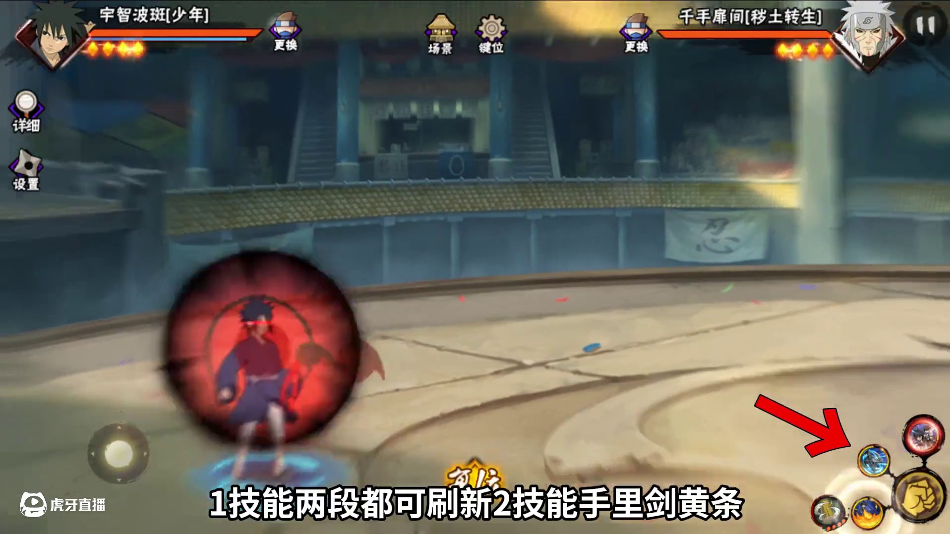 隐藏瞬移秘卷技巧 反替身大招 稳接2 #火影忍者手游 #少年斑 #宇智波斑