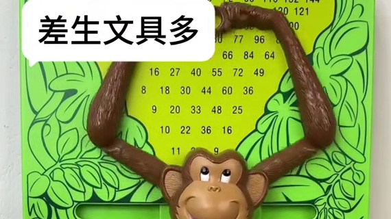 简直是学乘法神器啊~ #玩个很新的东西