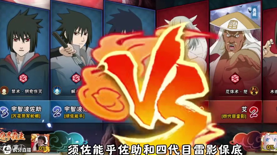 你们本人的一生三彩蛋 #火影忍者手游 #火影忍者 #火影手游传说三忍自来也