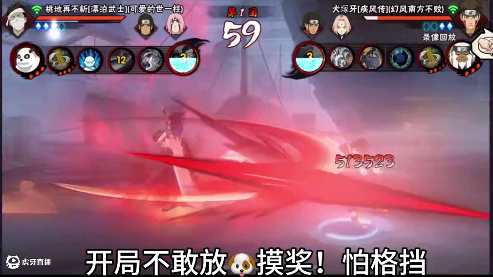 偶遇“调皮”的世一柱！运拿下胜利 #火影忍者手游 #火影忍者