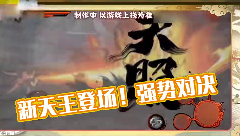 新的天王登场了#火影忍者 #百战鼬