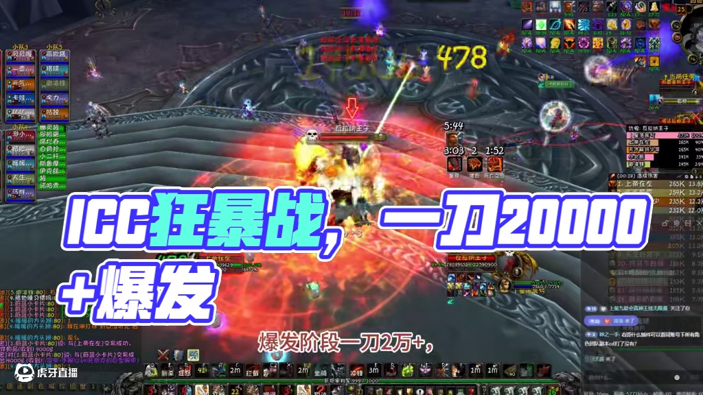 ICC满破1400狂暴战团本实测，爆发一刀20000+！ #网易大神 #我们比你们多一个世界 #魔兽