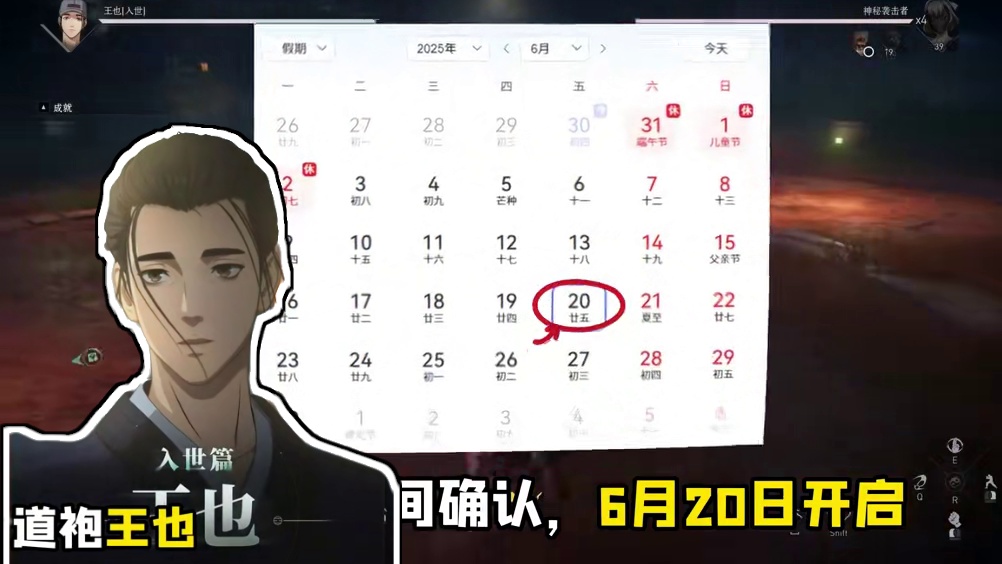 一人之下游戏最新情报！6月20日二测！不良人联动时装+新异人爆料#一人之下 #异人之下游戏 #不良人