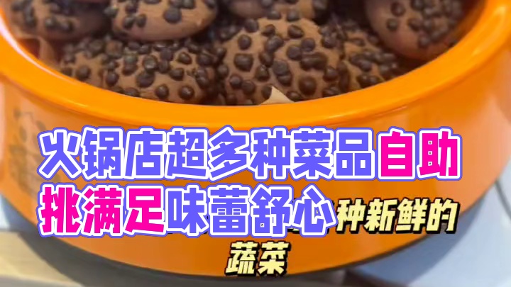 哥们，来吃火锅！西瓜哈密瓜我给你冰镇上，饮料我给你加上冰块！