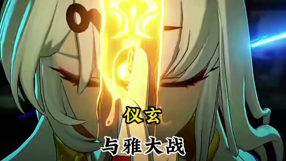 果然这才是虚狩级别的战力！#绝区零仪玄角色展示 #绝区零 #绝区零创作激励计划 #绝区零解析