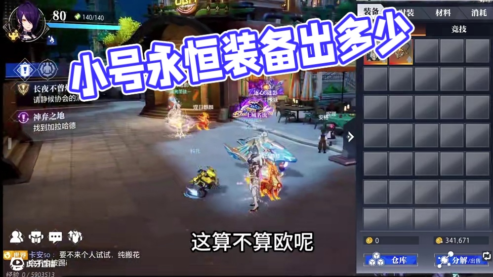 请问你小号永恒装备出了几个呢 #晶核创作激励#晶核coa#晶核80版本救赎圣歌