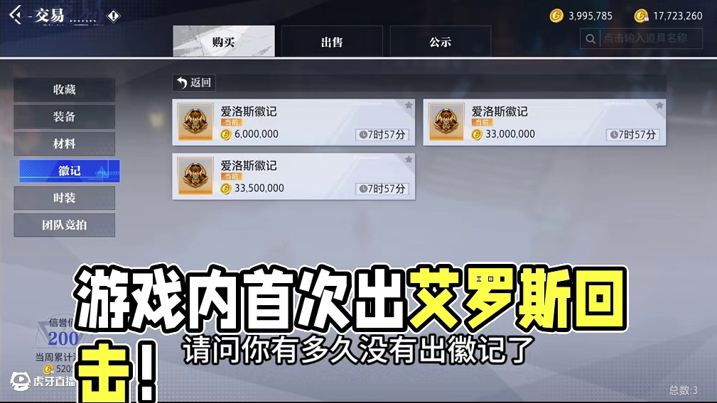 请问你有多久没有出徽记了 #晶核coa#晶核80版本救赎圣歌#晶核创作激励