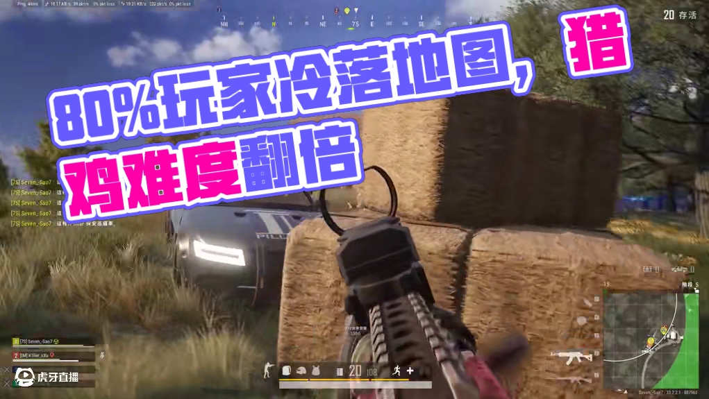 绝地求生：80%玩家都嫌弃的地图，吃个鸡实在太难了 #pubg #pubg攻略 #一起pubg