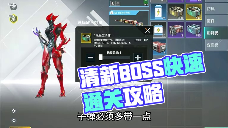 速清新BOSS最简单最快速的方法来了 #高能英雄boss降临 #高能英雄交易行上线 #高能英雄新英雄