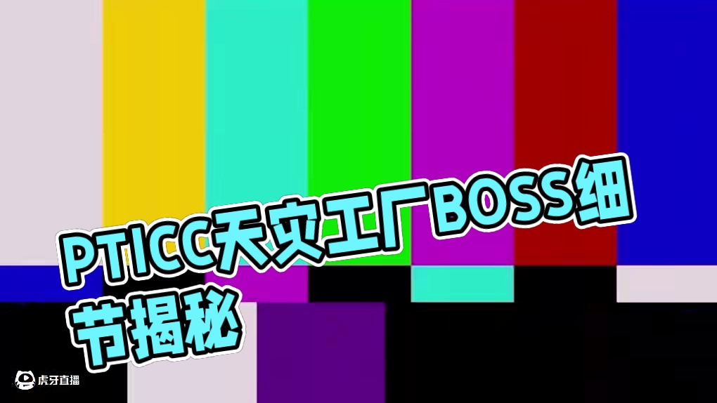 DKT很简单，但是细节很重要，PTICC各BOSS细节【2】 #魔兽世界巫妖王终章版本上线 #魔兽世