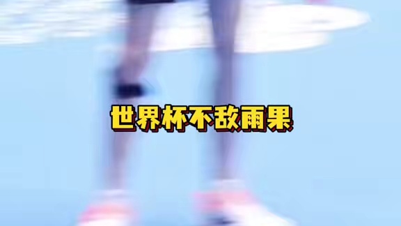 三大赛失利遭受外界质疑，但他没有放弃，一步一个脚印最终完成梦想，仰天长笑的背后，只有他自己知道心里积