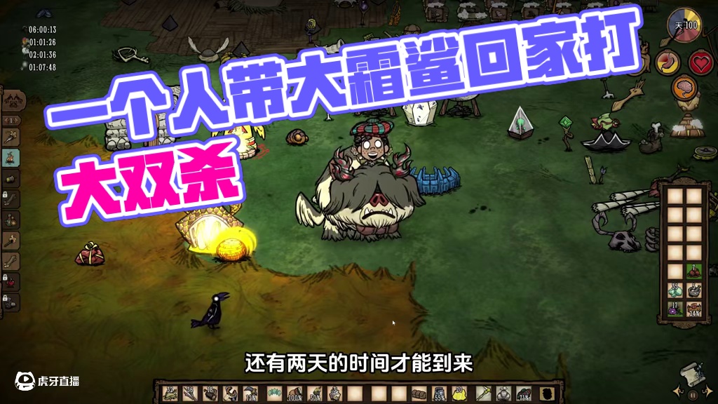 饥荒联机沃尔特：一个人把大霜鲨带回家陪着我 #饥荒