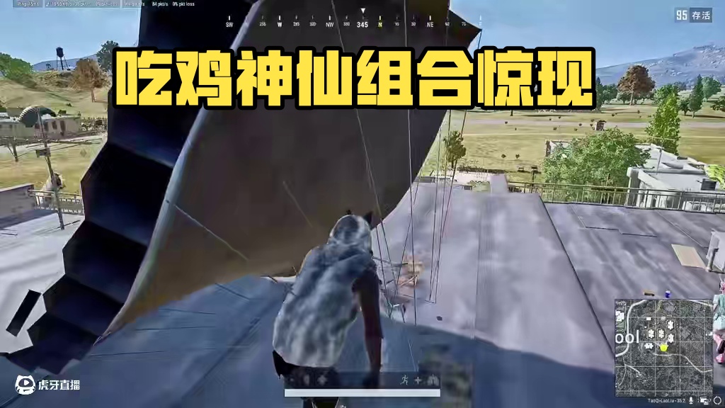 吃鸡还可以这样玩#老六 #pubg #pubg小剧场 #一起pubg #pubg攻略