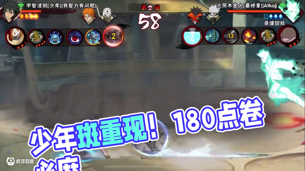 少年斑打法来了！ #火影忍者手游