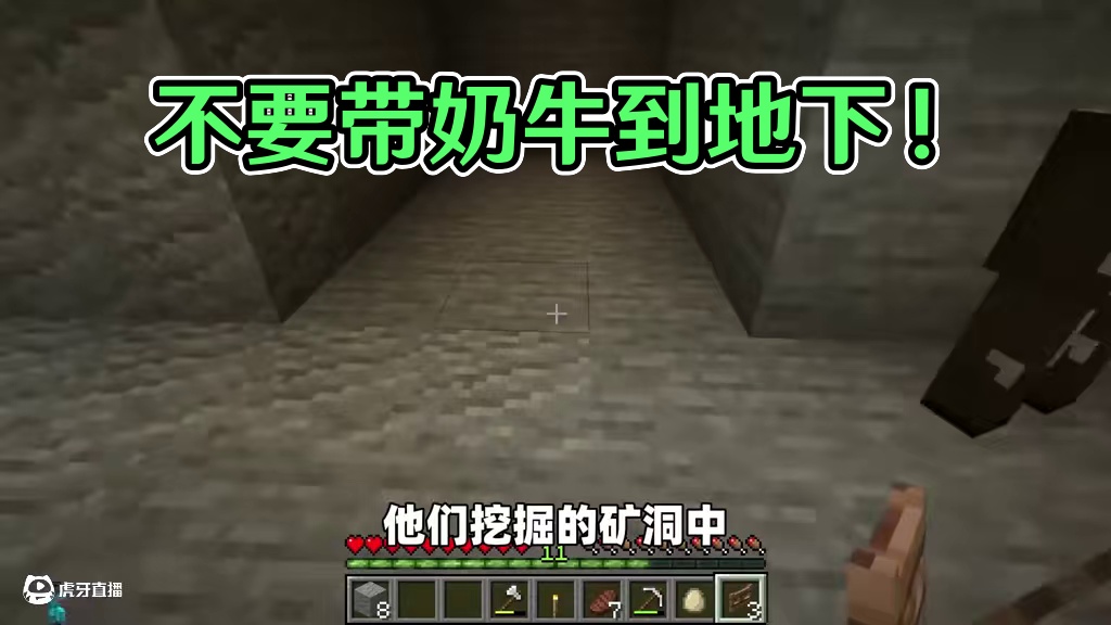 我的世界：不要将奶牛带到地下，否则它会变得十分诡异！ #我的世界 #我的世界诡异事件 #我的世界都市