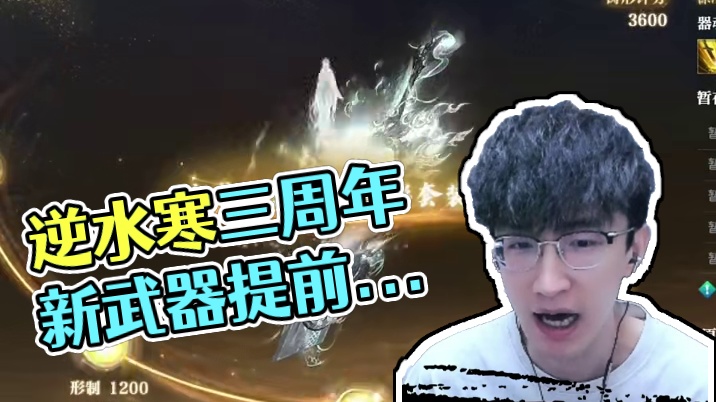 提前剧透铸型！三周年有望登场？ 