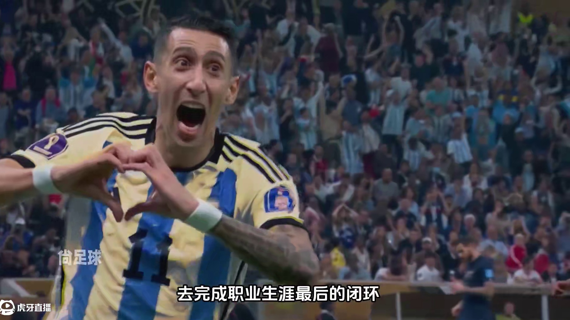 落叶归根，迪马利亚告别本菲卡，闯荡18年后重返罗萨里奥中央 #足球的魅力 #迪马利亚 #本菲卡