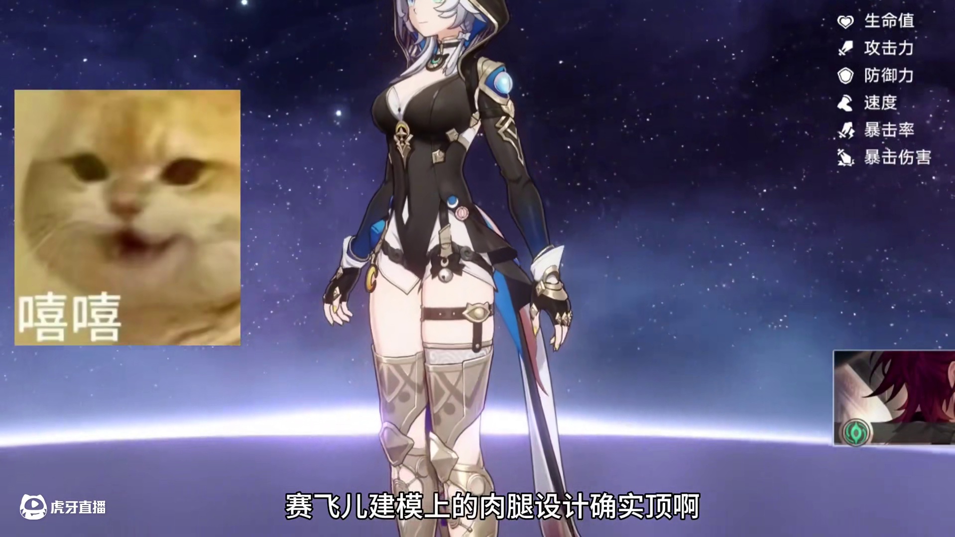 超绝肉腿小猫咪，强度如何呢？ #在黎明升起时坠落 #崩坏星穹铁道 #崩坏星穹铁道攻略 #赛飞儿 #黄