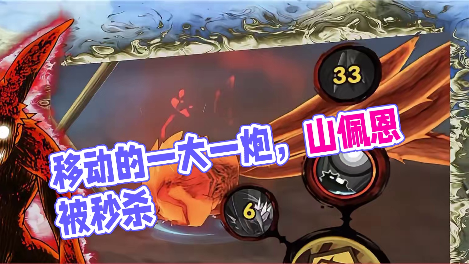 移动的意大利炮 移动的意大利炮
 #火影忍者手游 #孤北