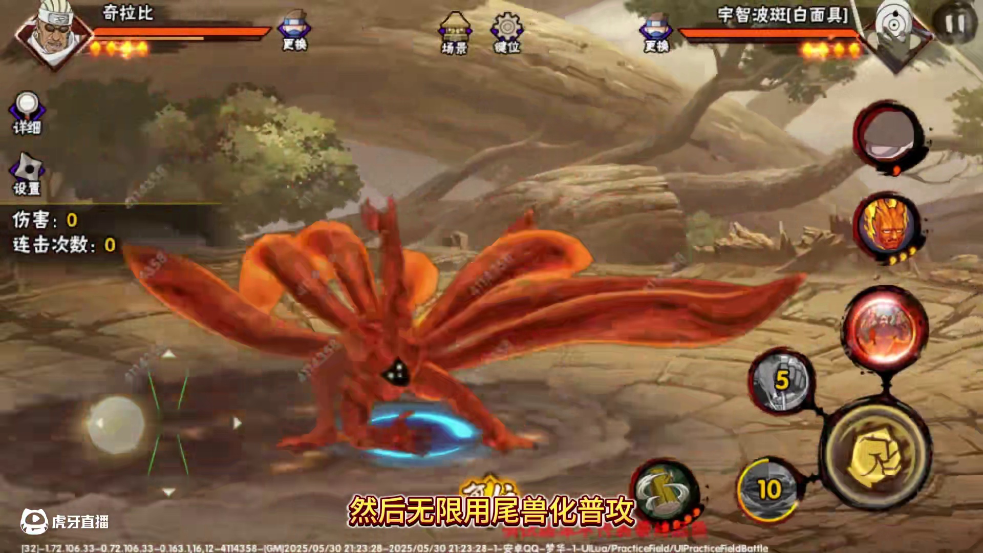 体验服大版本更新预览！ #火影忍者手游 #火影手游传说三忍自来也