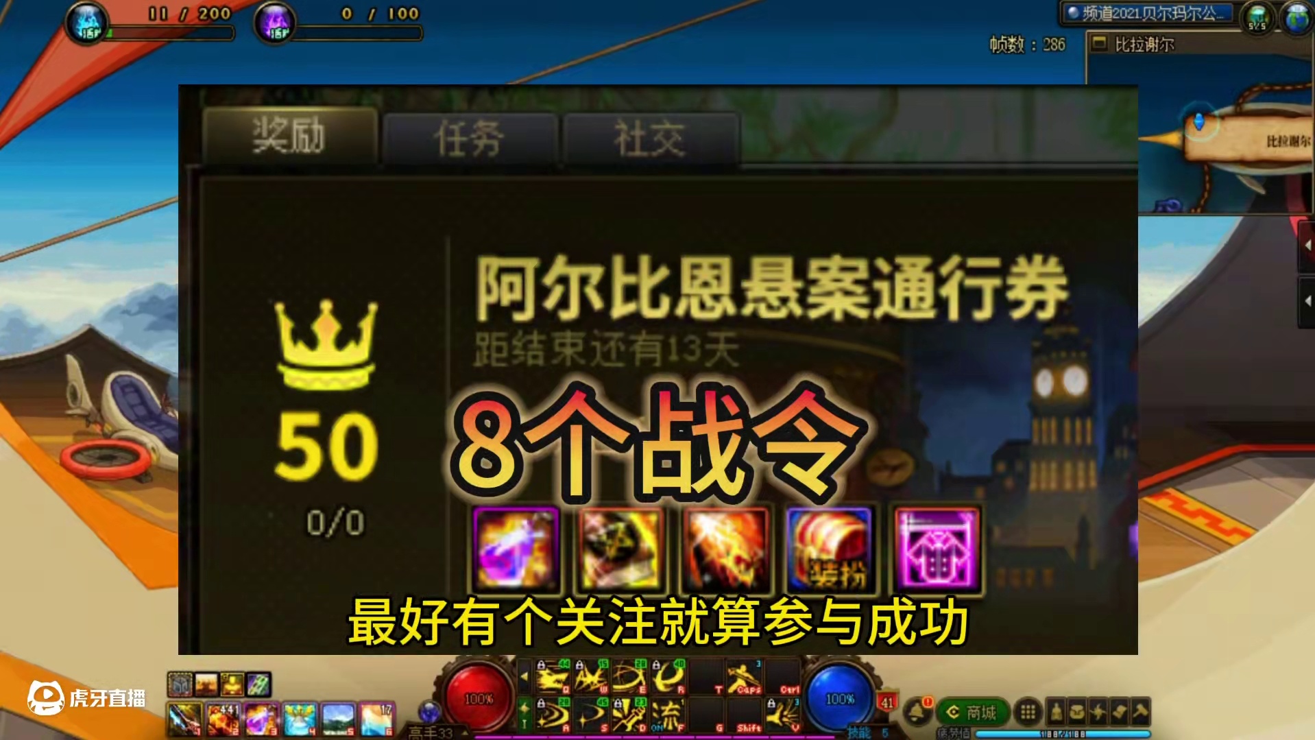 #dnf 粉丝回归DNF，想找个能玩的性价比高的号，安排战令。#DNF17周年庆 #阿拉德点子王