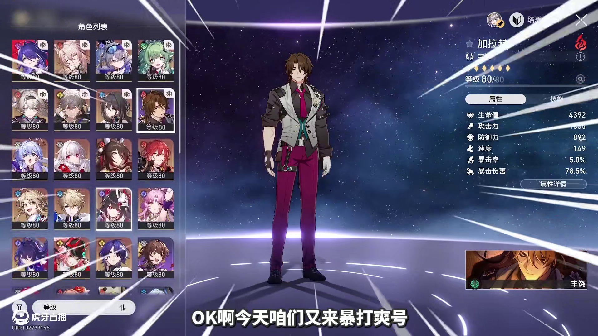 2.0角色“爽”打新末日，主播痛凹三小时！拿下！【崩铁】 #崩坏星穹铁道 #在黎明升起时坠落 #3.