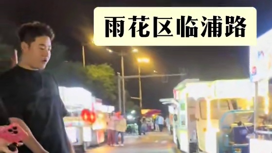 5月30日南京鬼市开市现场 刚刚开始 年轻人的夜生活 #人间烟火 #城市里的烟火气 #南京鬼市 #鬼