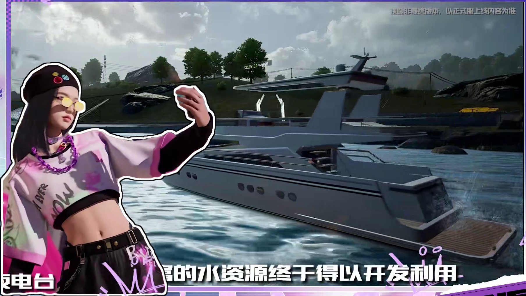 空军？不存在的！ 全新玩法「热湾钓鱼王」将于6月5日上线！“海鱼酱自由”指日可待！
#极品飞车集结#