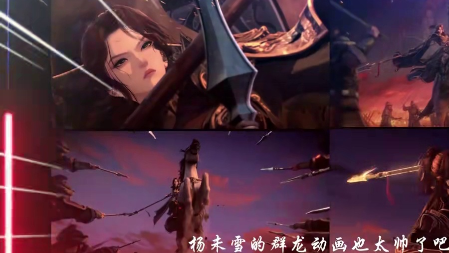 杨未雪的群龙动画也太帅了吧！ #逆水寒手游  #逆水寒作者专区  #我要在逆水寒夺回一切 #逆水寒