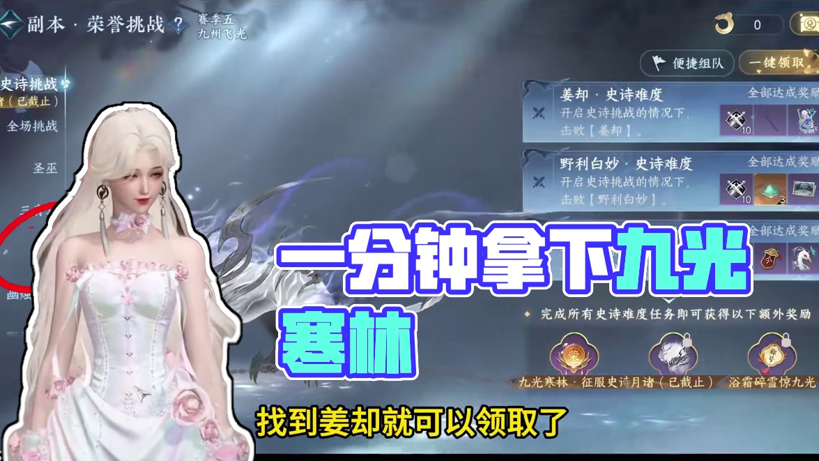 一分钟拿下姜却发型！ #逆水寒手游  #逆水寒作者专区  #我要在逆水寒夺回一切 #逆水寒