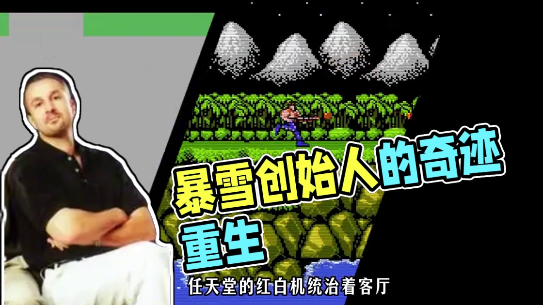 暴雪游戏帝国的兴衰起落 从三个臭皮匠开始，一步步从车库走到大楼。从游戏至上，到资本的游戏。暴雪的游戏