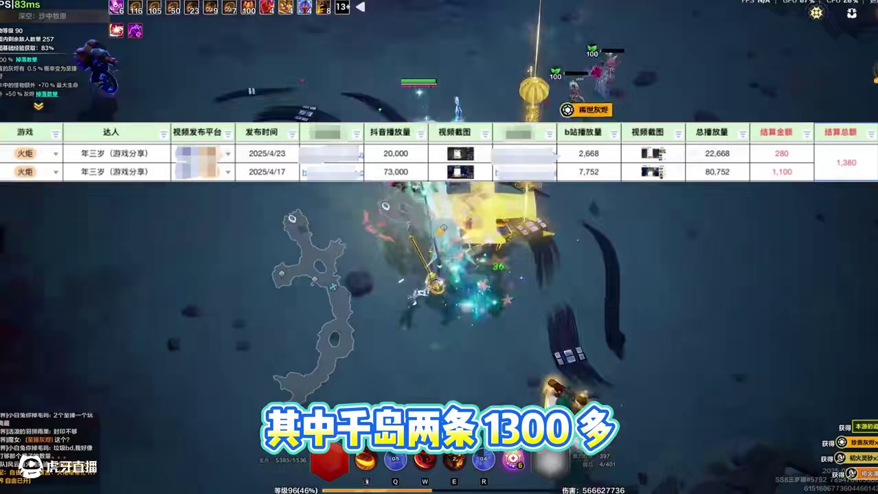 游戏主播不坑粉丝，五月收入都有多少，月底总结 #火炬之光无限 #流放之路 #内容启发搜索 #玩的就是