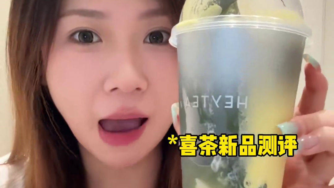 可以喝的芒果糯米饭回归啦！#芒椰糯米饭#喜茶#测评