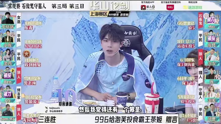 这个局是怎么打输的？
#狼人杀 #华山论剑狼人杀