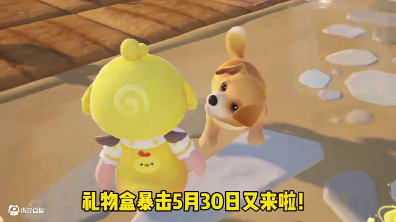 元梦之星搜 搜 2025最新兑换码搜 来了 元梦之星5月最新口令码兑换码 元梦之星5月礼包兑换码 宝