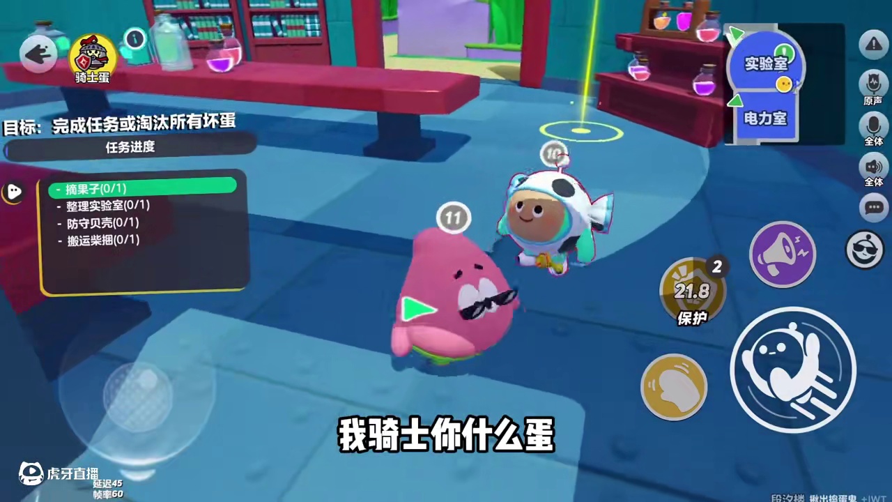 这下不用装了！ #蛋仔派对 #蛋仔派对捣蛋鬼 #蛋仔狼人杀