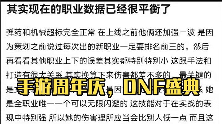 #dnf手游周年庆