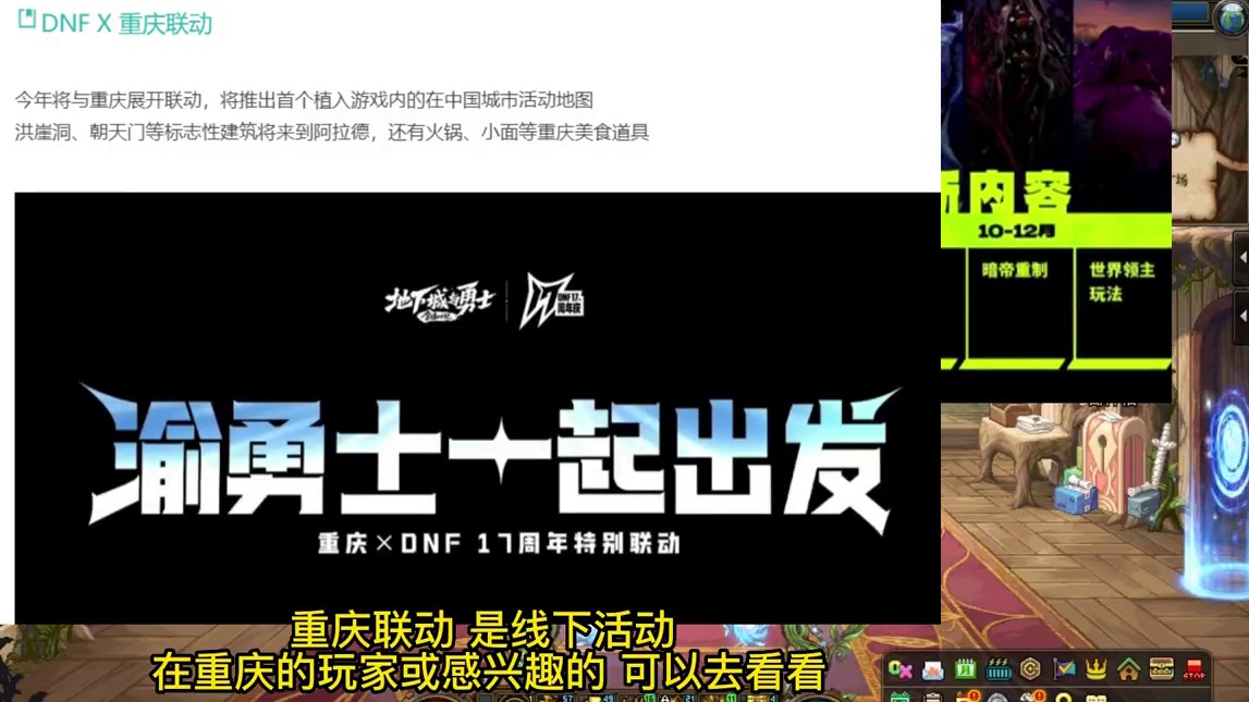 dnf17周年庆爆料，下半年版本规划，夏日套外观爆料 #DNF17周年庆  #dnf  #dnf人造
