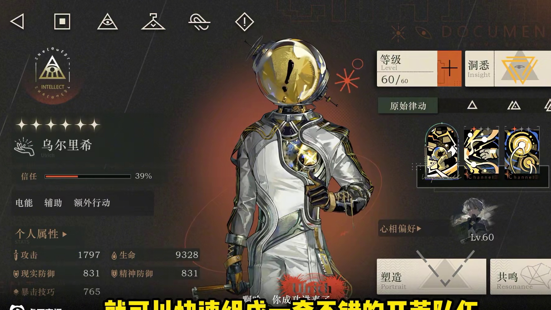 露西迎来首次复刻，强度合格，可以考虑抽取 零氪、微氪司辰不推荐补塑造#重返未来1999 #重返未来1