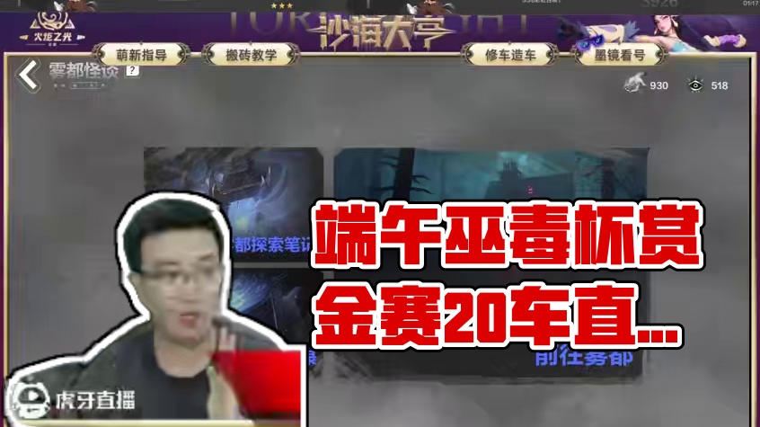 祝兄弟们端午安康，端午雾都特别活动，等你来~ #火炬之光无限 #火炬之光无限SS8新赛季 #沙海大亨