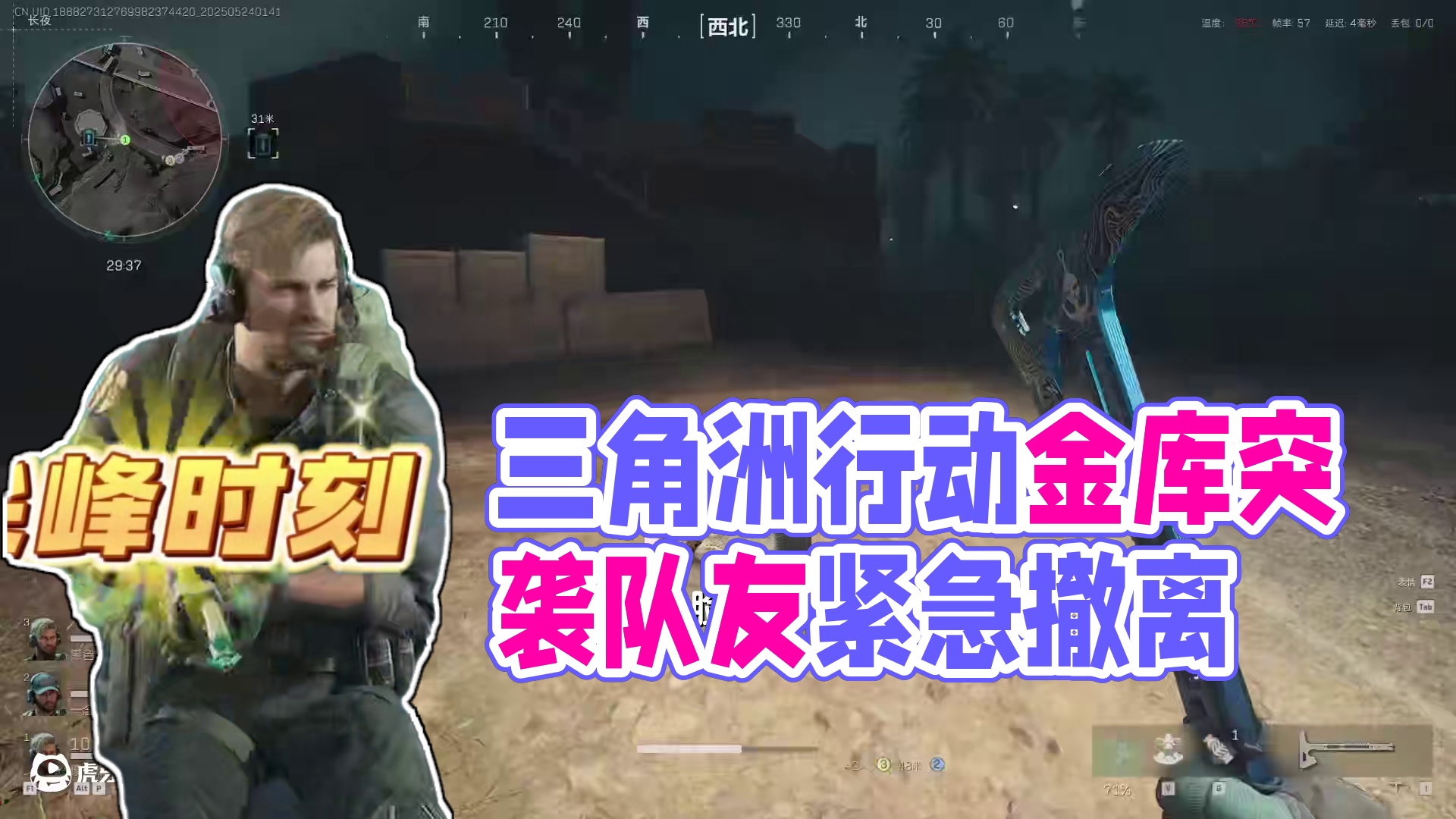 七分钟完成尖峰时刻任务 #三角洲行动 #三角洲行动acl国际对抗赛 #三角洲行动攻略 #三角洲行动欢